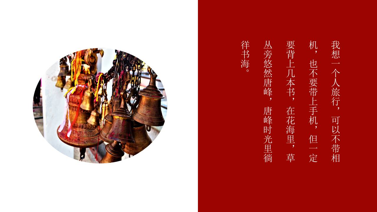 旅游画册 (106).pptx